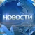 Аватар канала «Региональный вестник 🇷🇺»