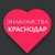 Аватар канала «Знакомства Краснодар»