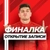 Аватар канала «Максим Василич | Математика ЕГЭ | EGEHUB»