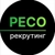 Аватар канала «РЕСО-РЕКРУТИНГ»