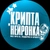Аватар канала «Крипта и Нейронка 🐎»