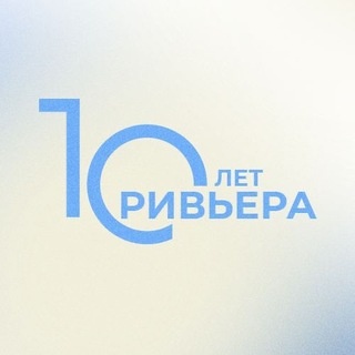 Аватар канала «ТРЦ «Ривьера»»