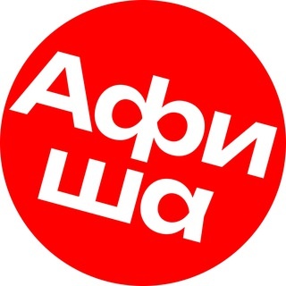 Аватар канала «Афиша Ростова»