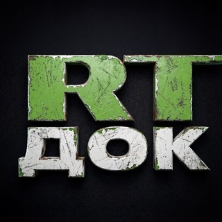 Аватар канала «RT.Док | Документальное кино»