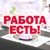 Аватар канала «Общепит - работа есть!»