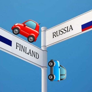 Аватар канала «🔒Попутчики Россия Финляндия🇷🇺🇫🇮🚙»