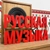 Аватар канала «Русская музыка»