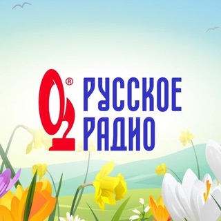 Аватар канала «Русское Радио»
