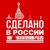 Аватар канала «Сделано в России | Бизнес, Финансы, Тренды»