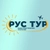 Аватар канала «РУС ТУР»