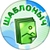 Аватар канала «Шаблоныч»