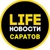 Аватар канала «Саратов Life»