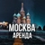 Аватар канала «Сдать/Снять квартиру в Москве»