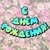 Аватар канала «С Днём Рождения! 🎂 Открытки для поздравления именинников»