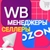 Аватар канала «Селлеры и Менеджеры Маркетплейсов | Инфографика»