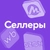 Аватар канала «Селлеры в Точка Банк»