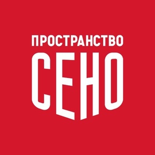 Аватар канала «ПРОСТРАНСТВО СЕНО»
