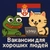 Аватар канала «Работа в Сербии для хороших людей»