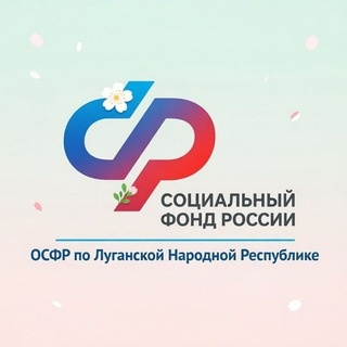 Аватар группы «Луганск СФР_страхователи»