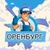 Аватар канала «Работа и Шабашка Оренбург»
