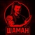 Аватар канала «Shaman Fit»