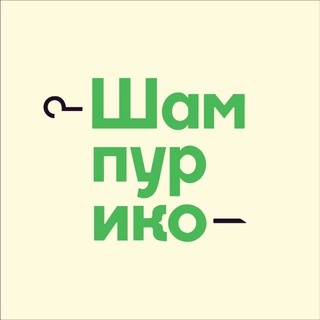 Аватар канала «Шампурико»