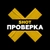 Аватар канала «SHOT ПРОВЕРКА»