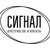 Аватар канала «Сигнал»