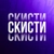 Аватар канала «СКИСТИ | СКИДКИ STEAM»