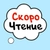 Аватар канала «Скорочтение»