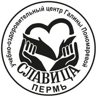 Аватар группы «СЛАВИЦА | ЧАТ | Онлайн Школа Народной Медицины Пономаревой Галины Владимировны»
