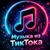 Аватар канала «МУЗЫКА ИЗ ТИКТОКА»