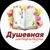 Аватар канала «Душевная литература»
