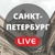 Аватар канала «Санкт-Петербург LIVE»