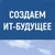 Аватар канала «SSP SOFT — создаем ИТ-будущее вместе | ИТ-компания»