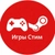 Аватар канала «Игры Стим|Steam»