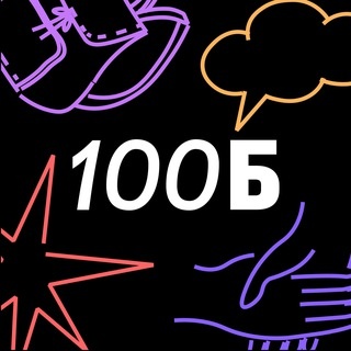 Аватар группы «100балльный || чат»