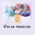Аватар канала «Сила в мысли»