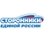 Аватар канала «Сторонники ЕР»