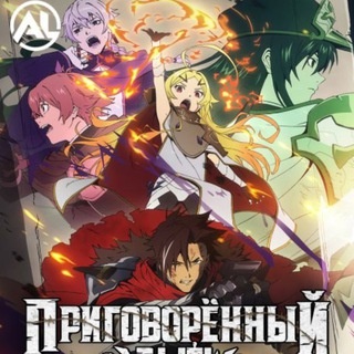 Аватар канала «Приговорённый быть героем: Тюремные записи девять тысяч четвёртого штрафного отряда героев»