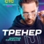 Аватар канала «СУПЕРНИНДЗЯ ТРЕНЕР»