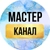 Аватар канала «Эзотерика с Ольгой Хромовой»