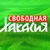 Аватар канала «Свободная Хакасия»