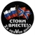 Аватар канала «🇷🇺⚡️Сводки ополчения Новороссии Z.O.V. (ДНР, ЛНР, Украина, Война)»