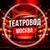 Аватар канала «Театровод Москва»