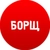 Аватар канала «БОРЩ»