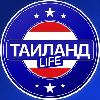 Аватар канала «Таиланд Life»