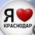 Аватар канала «ТИПИЧНЫЙ КРАСНОДАР ❤️»