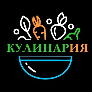 Аватар канала «Кулинария»