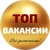 Аватар канала «JOBTOП»